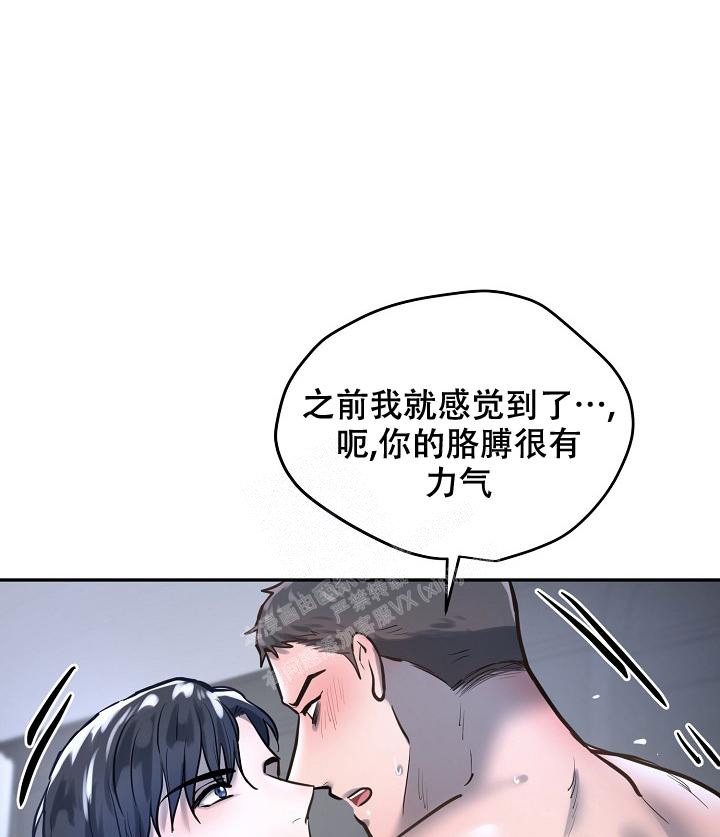 《初恋的改变》漫画最新章节第76话免费下拉式在线观看章节第【15】张图片