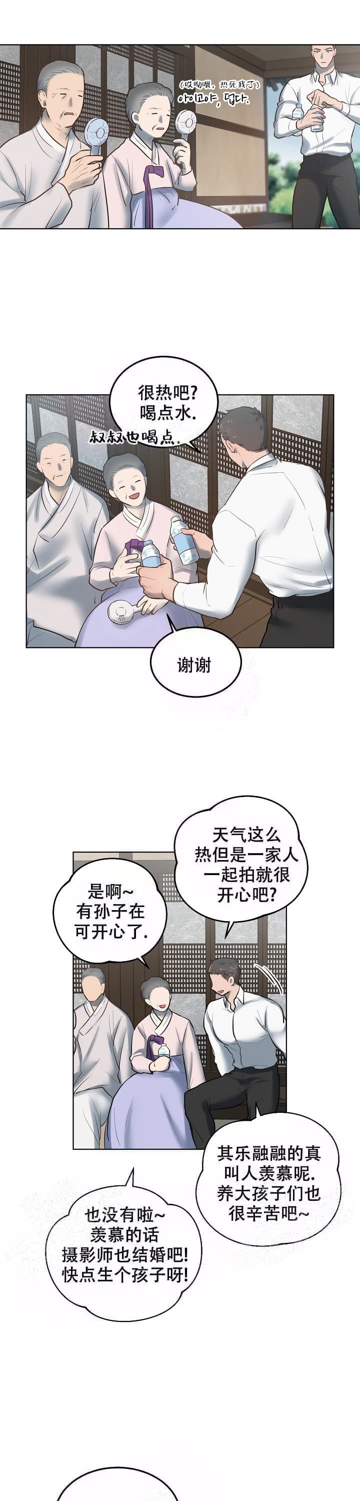 《初恋的改变》漫画最新章节第11话免费下拉式在线观看章节第【5】张图片