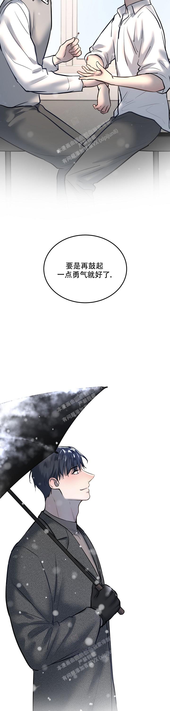 《初恋的改变》漫画最新章节第71话免费下拉式在线观看章节第【10】张图片