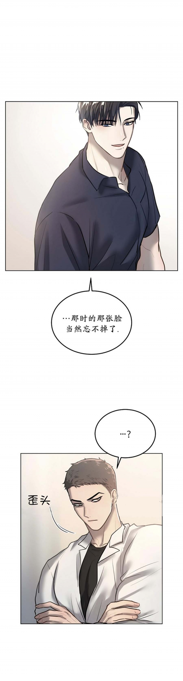 《初恋的改变》漫画最新章节第27话免费下拉式在线观看章节第【8】张图片