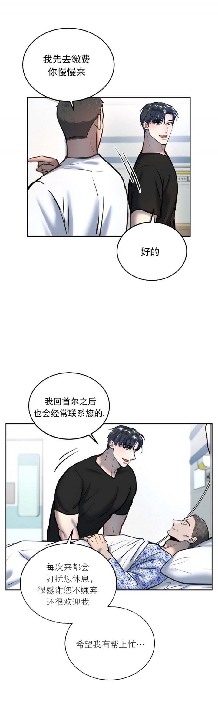 《初恋的改变》漫画最新章节第62话免费下拉式在线观看章节第【3】张图片