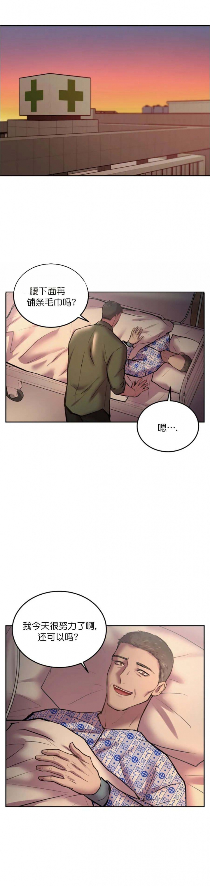 《初恋的改变》漫画最新章节第58话免费下拉式在线观看章节第【15】张图片