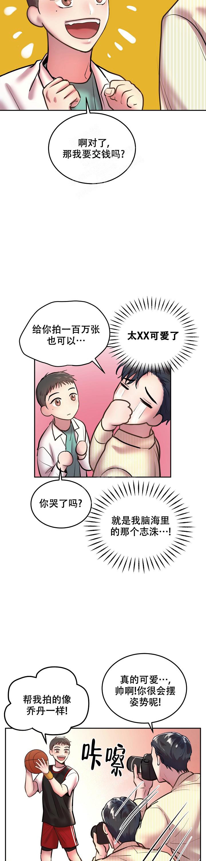 《初恋的改变》漫画最新章节第79话免费下拉式在线观看章节第【4】张图片