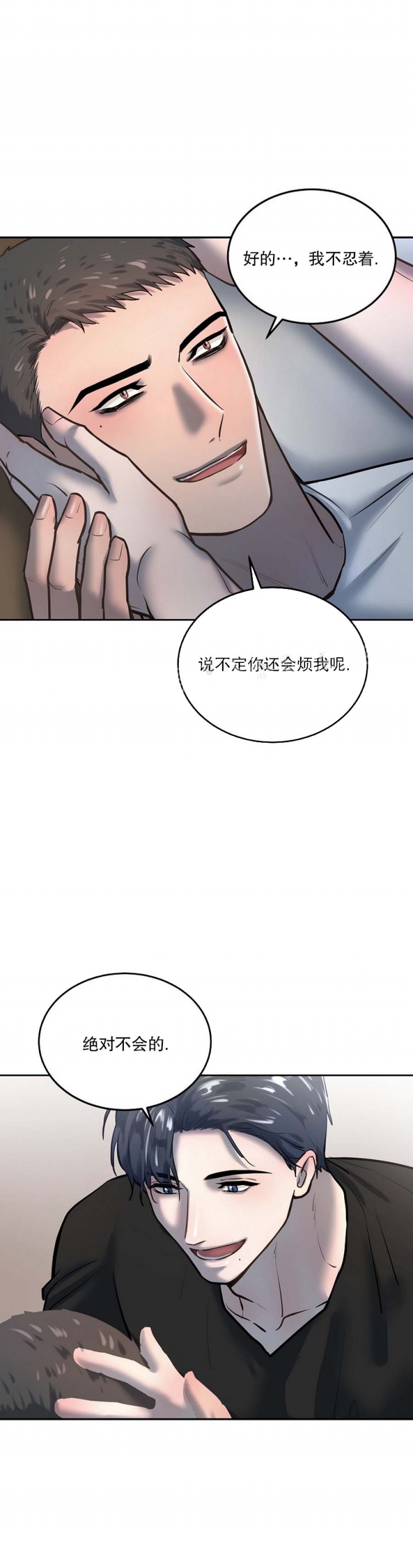 《初恋的改变》漫画最新章节第62话免费下拉式在线观看章节第【12】张图片