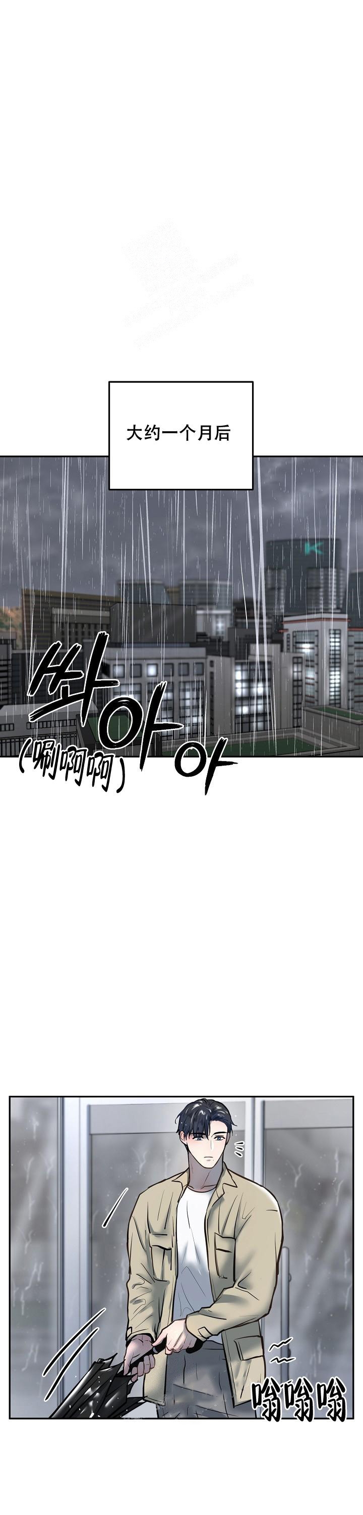 《初恋的改变》漫画最新章节第64话免费下拉式在线观看章节第【9】张图片