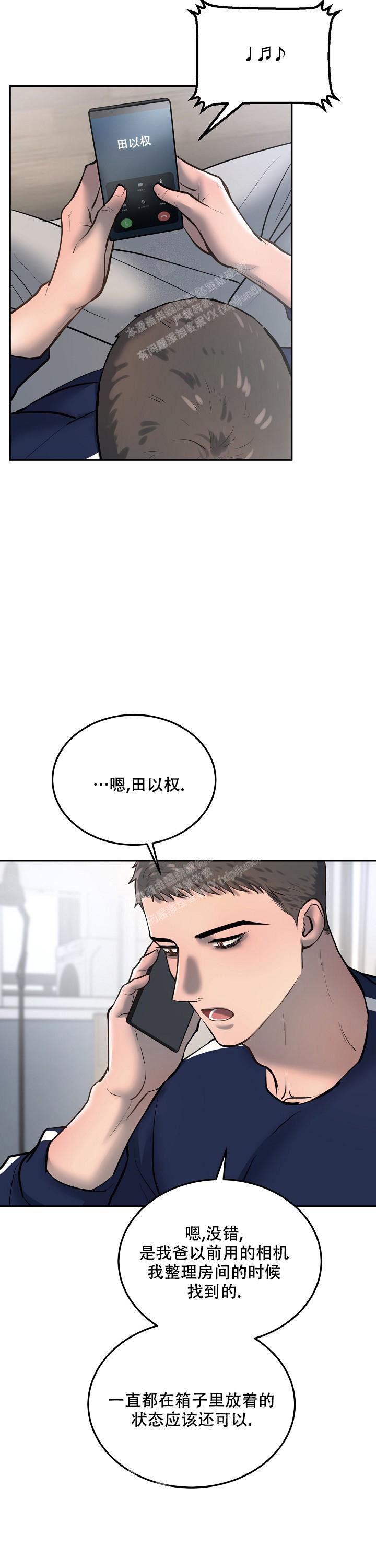 《初恋的改变》漫画最新章节第69话免费下拉式在线观看章节第【7】张图片