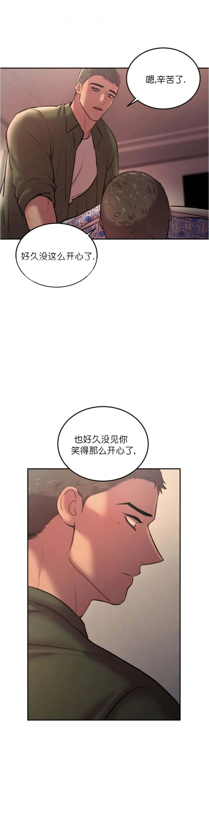 《初恋的改变》漫画最新章节第58话免费下拉式在线观看章节第【16】张图片