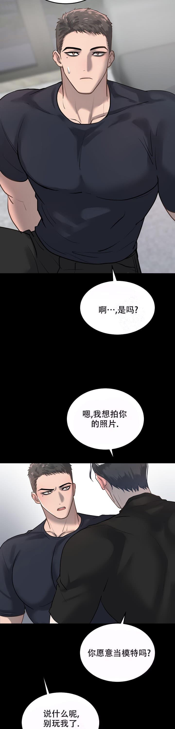 《初恋的改变》漫画最新章节第22话免费下拉式在线观看章节第【8】张图片