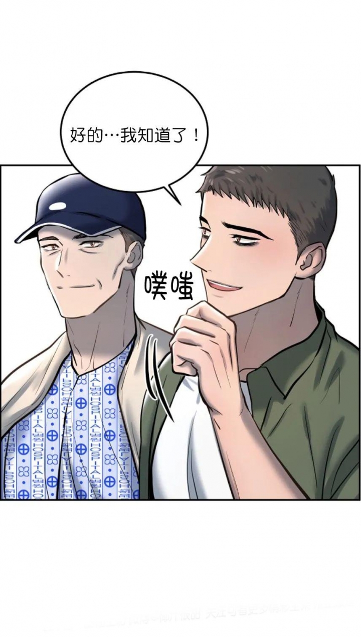 《初恋的改变》漫画最新章节第57话免费下拉式在线观看章节第【17】张图片