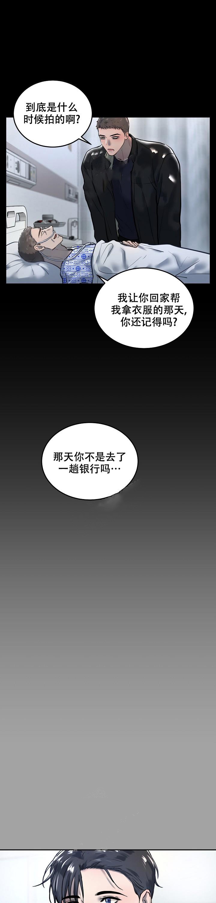 《初恋的改变》漫画最新章节第66话免费下拉式在线观看章节第【1】张图片