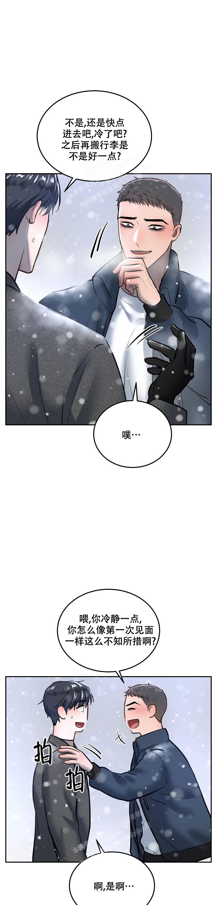 《初恋的改变》漫画最新章节第71话免费下拉式在线观看章节第【17】张图片