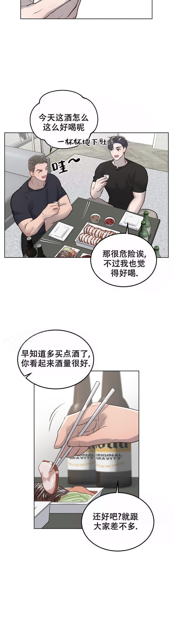 《初恋的改变》漫画最新章节第19话免费下拉式在线观看章节第【8】张图片