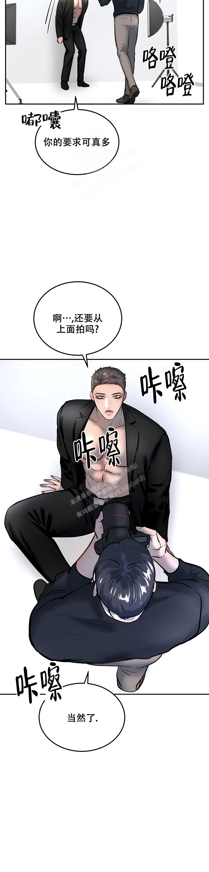 《初恋的改变》漫画最新章节第74话免费下拉式在线观看章节第【20】张图片