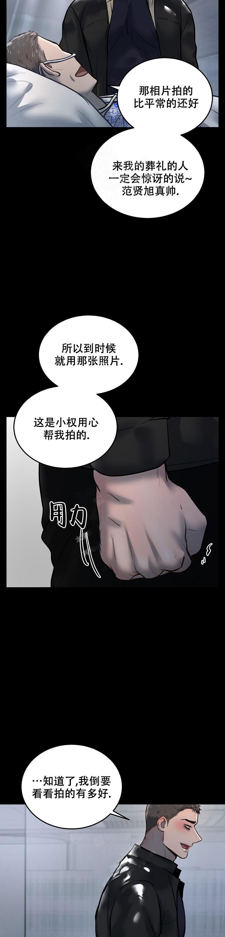 《初恋的改变》漫画最新章节第66话免费下拉式在线观看章节第【7】张图片