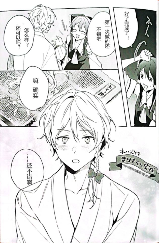 《Changing》漫画最新章节短篇免费下拉式在线观看章节第【13】张图片