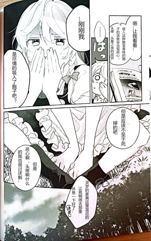 《Changing》漫画最新章节短篇免费下拉式在线观看章节第【6】张图片