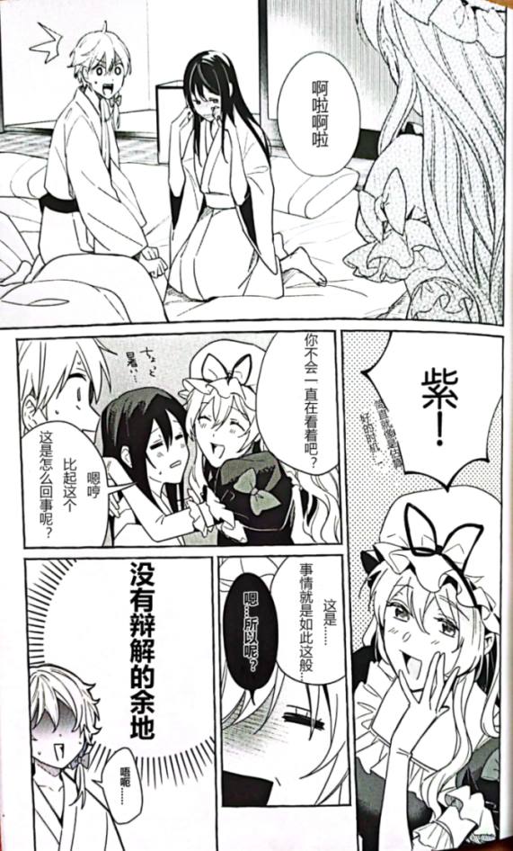 《Changing》漫画最新章节短篇免费下拉式在线观看章节第【23】张图片