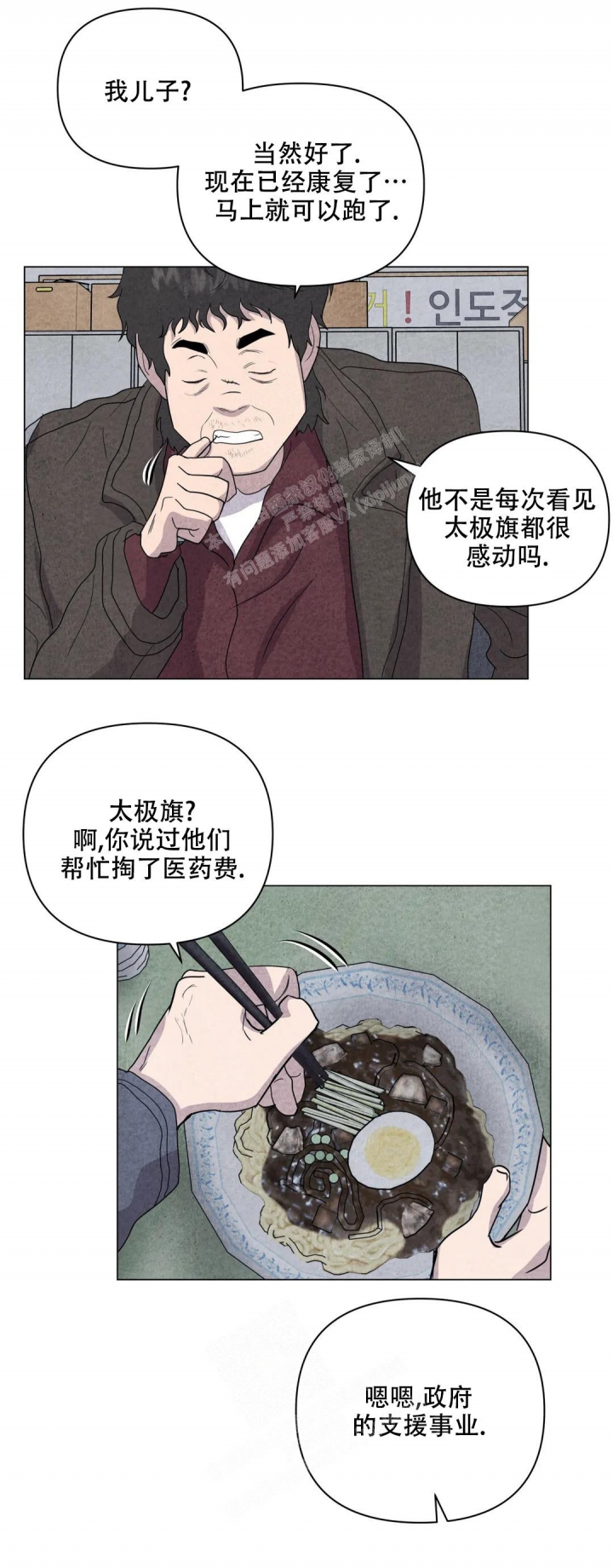 《刺身(第I+II季)》漫画最新章节第29话免费下拉式在线观看章节第【5】张图片