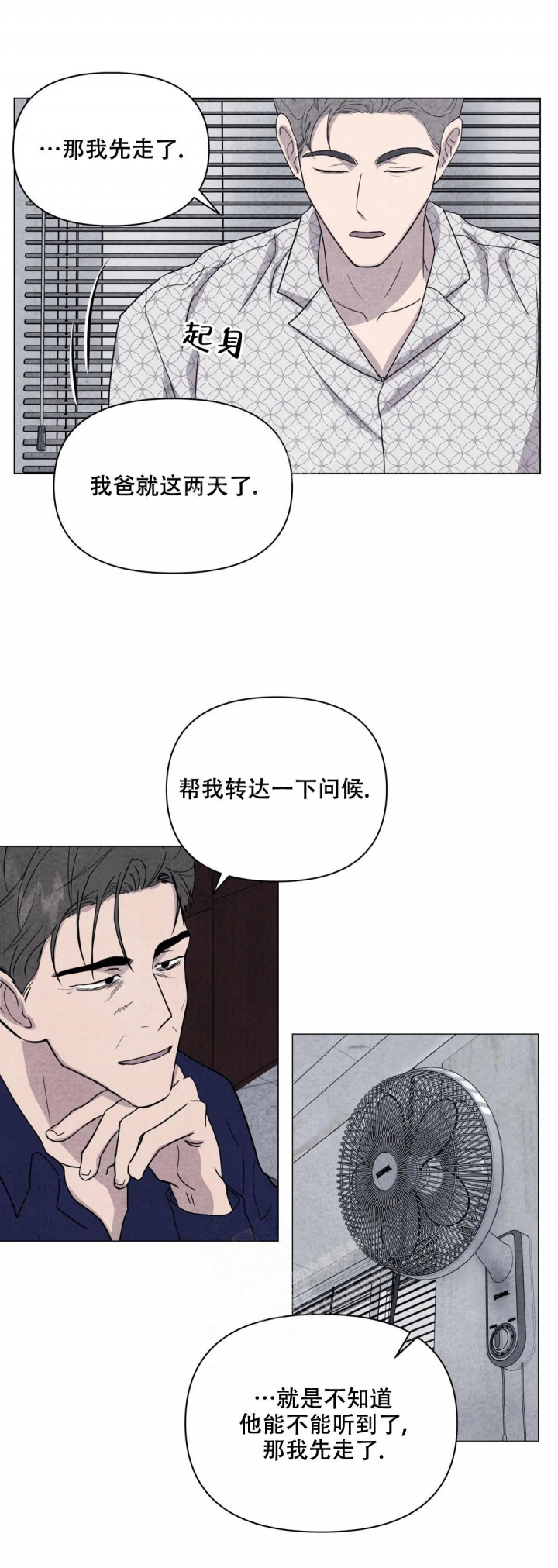 《刺身(第I+II季)》漫画最新章节第36话免费下拉式在线观看章节第【7】张图片