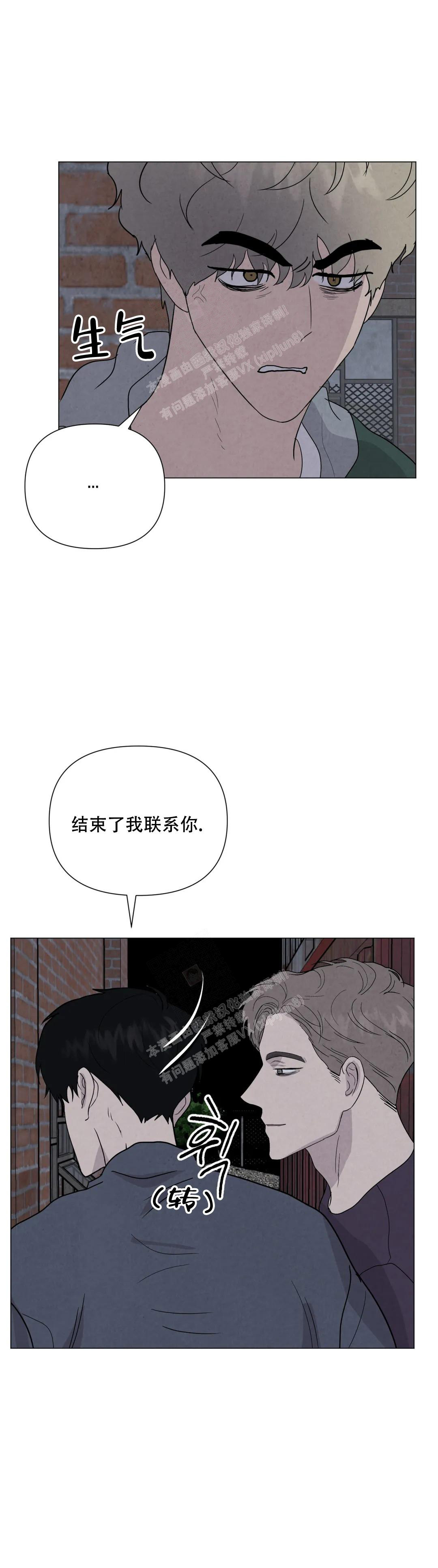 《刺身(第I+II季)》漫画最新章节第63话免费下拉式在线观看章节第【1】张图片