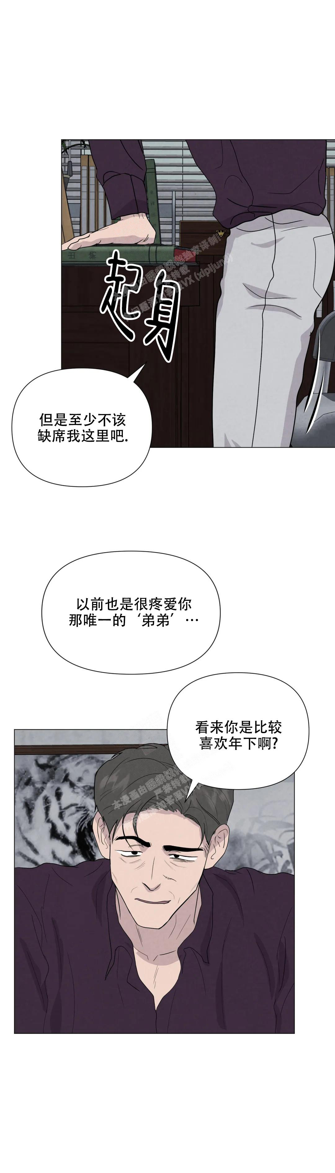 《刺身(第I+II季)》漫画最新章节第68话免费下拉式在线观看章节第【10】张图片