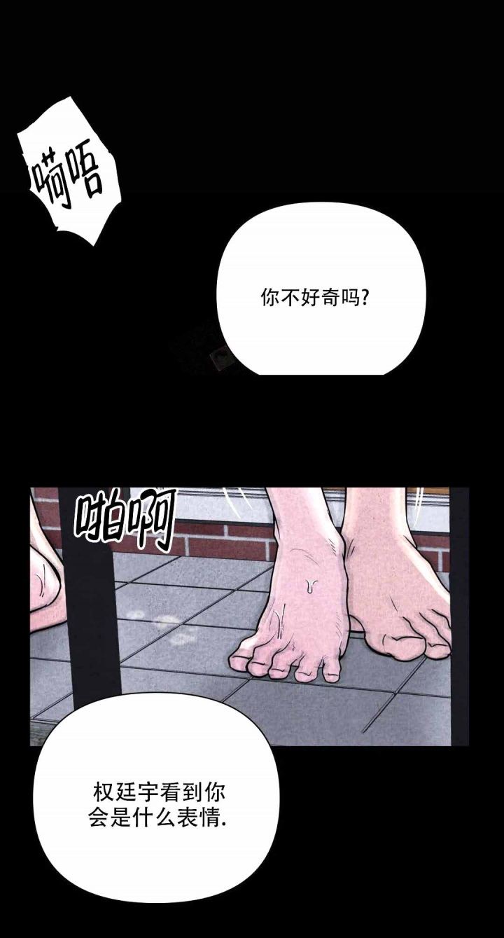 《刺身(第I+II季)》漫画最新章节第6话免费下拉式在线观看章节第【5】张图片