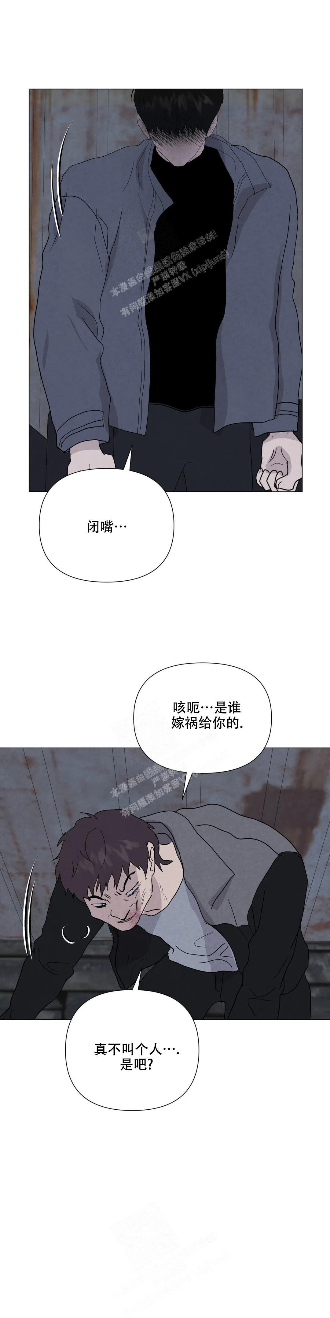 《刺身(第I+II季)》漫画最新章节第64话免费下拉式在线观看章节第【11】张图片