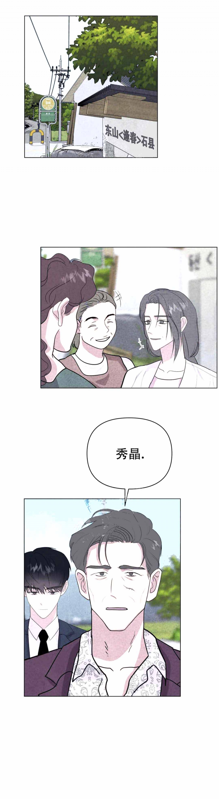 《刺身(第I+II季)》漫画最新章节第10话免费下拉式在线观看章节第【4】张图片