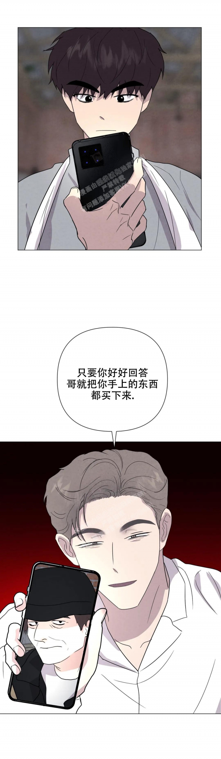 《刺身(第I+II季)》漫画最新章节第48话免费下拉式在线观看章节第【16】张图片