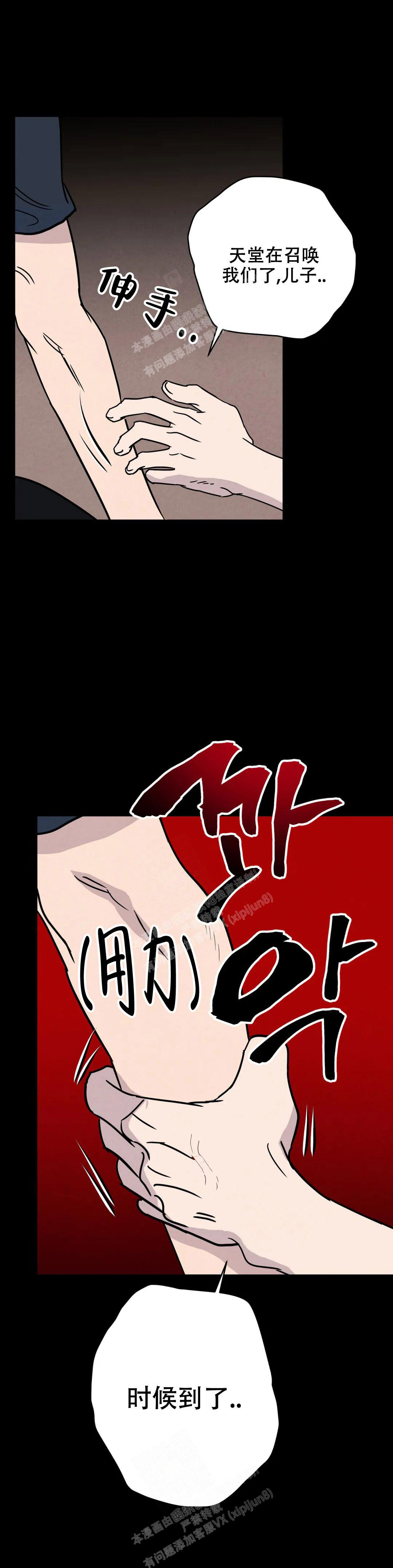 《刺身(第I+II季)》漫画最新章节第60话免费下拉式在线观看章节第【7】张图片