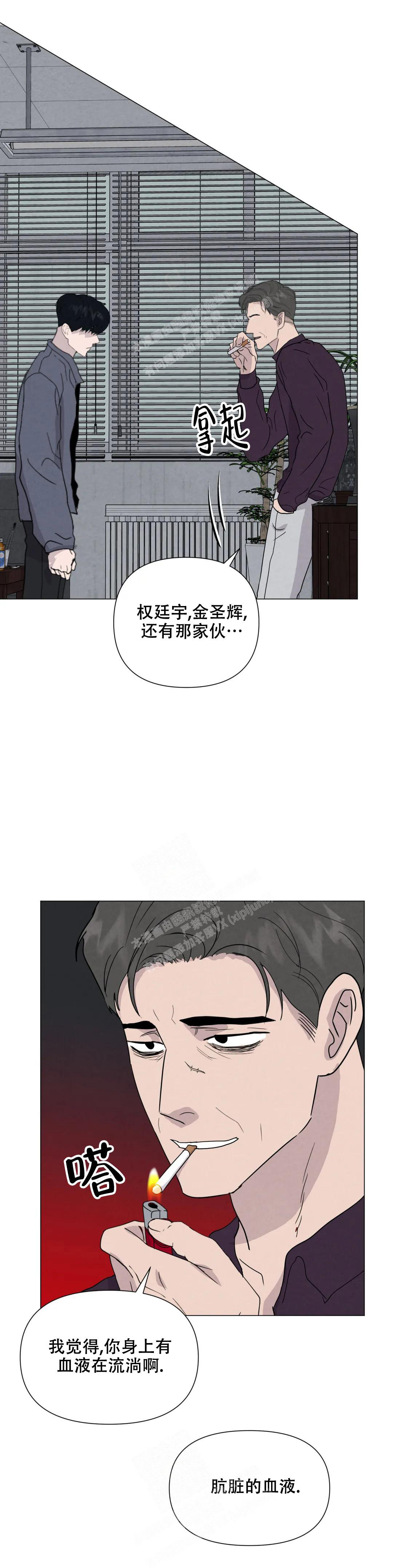 《刺身(第I+II季)》漫画最新章节第68话免费下拉式在线观看章节第【12】张图片