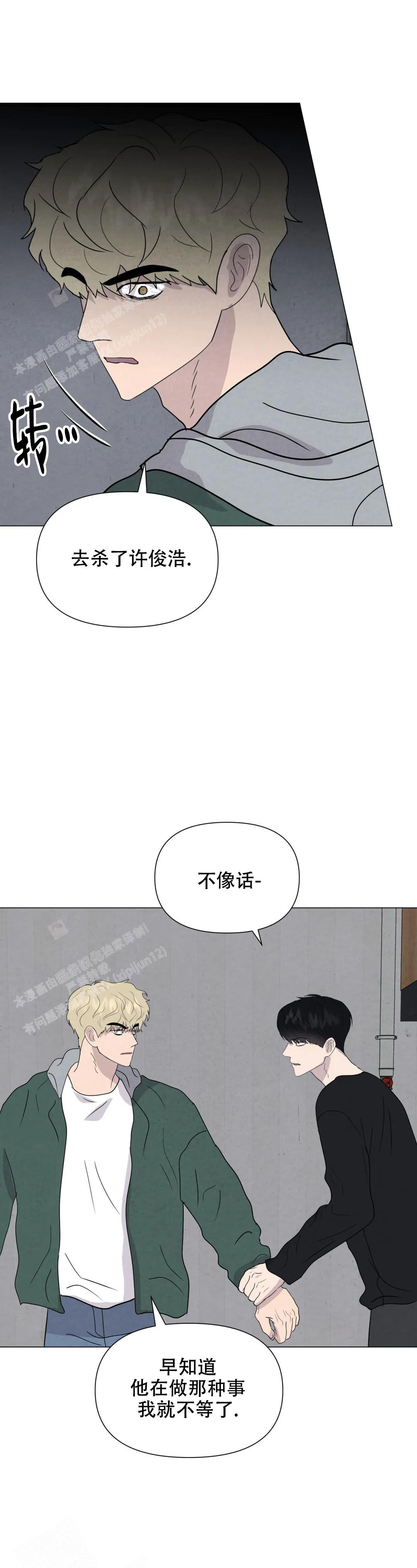 《刺身(第I+II季)》漫画最新章节第71话免费下拉式在线观看章节第【14】张图片