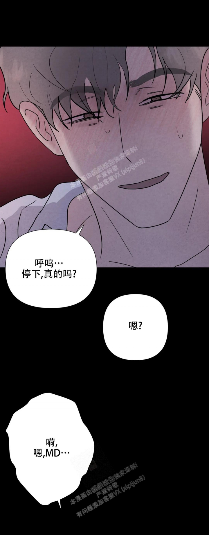 《刺身(第I+II季)》漫画最新章节第49话免费下拉式在线观看章节第【14】张图片