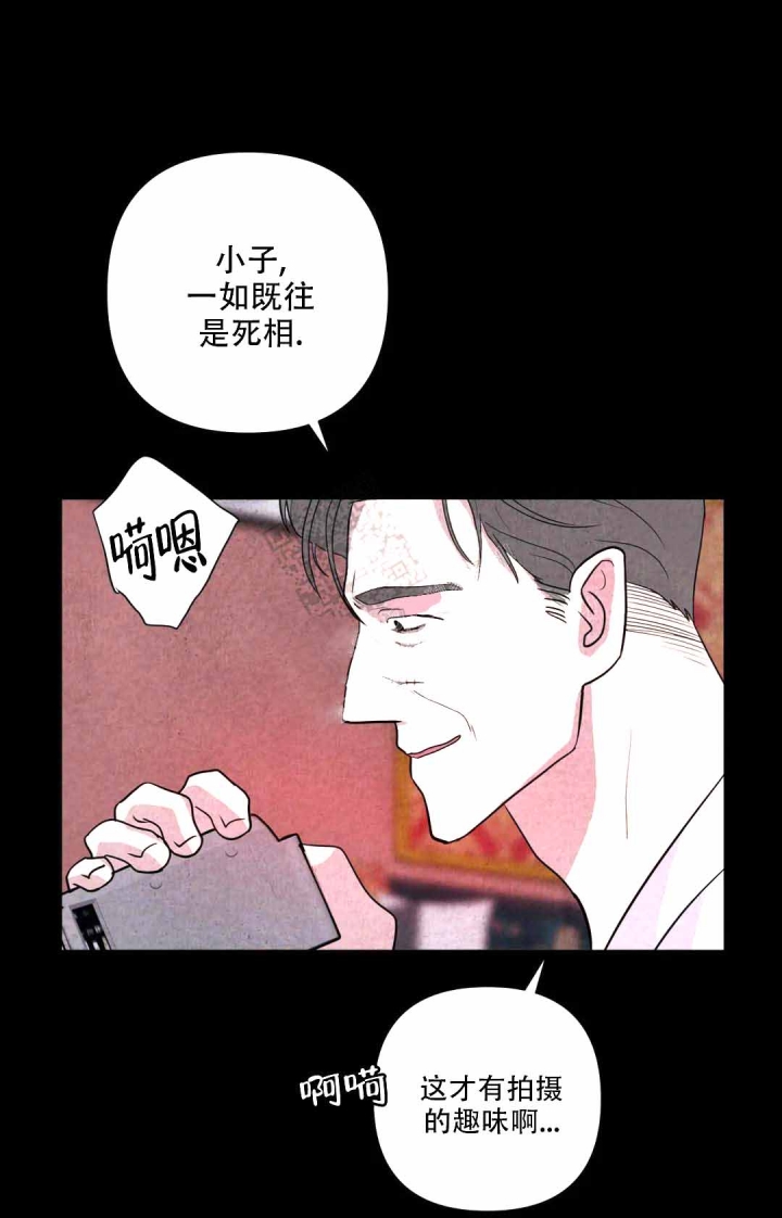 《刺身(第I+II季)》漫画最新章节第4话免费下拉式在线观看章节第【11】张图片