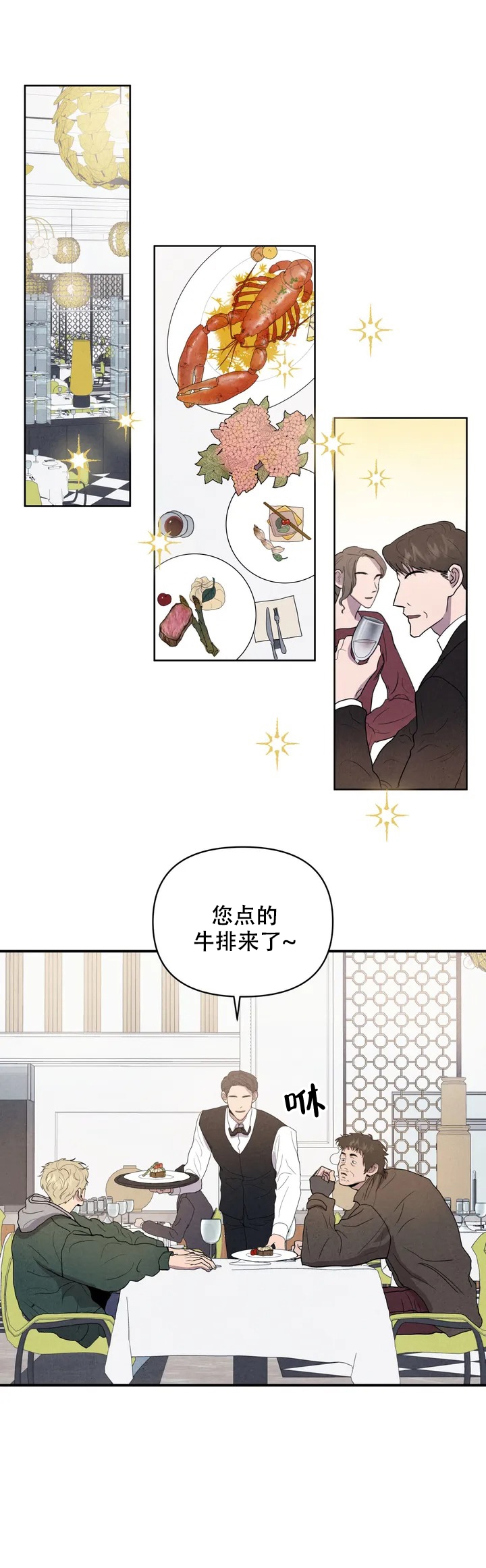 《刺身(第I+II季)》漫画最新章节第2话免费下拉式在线观看章节第【8】张图片