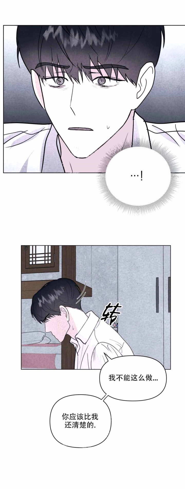 《刺身(第I+II季)》漫画最新章节第10话免费下拉式在线观看章节第【18】张图片