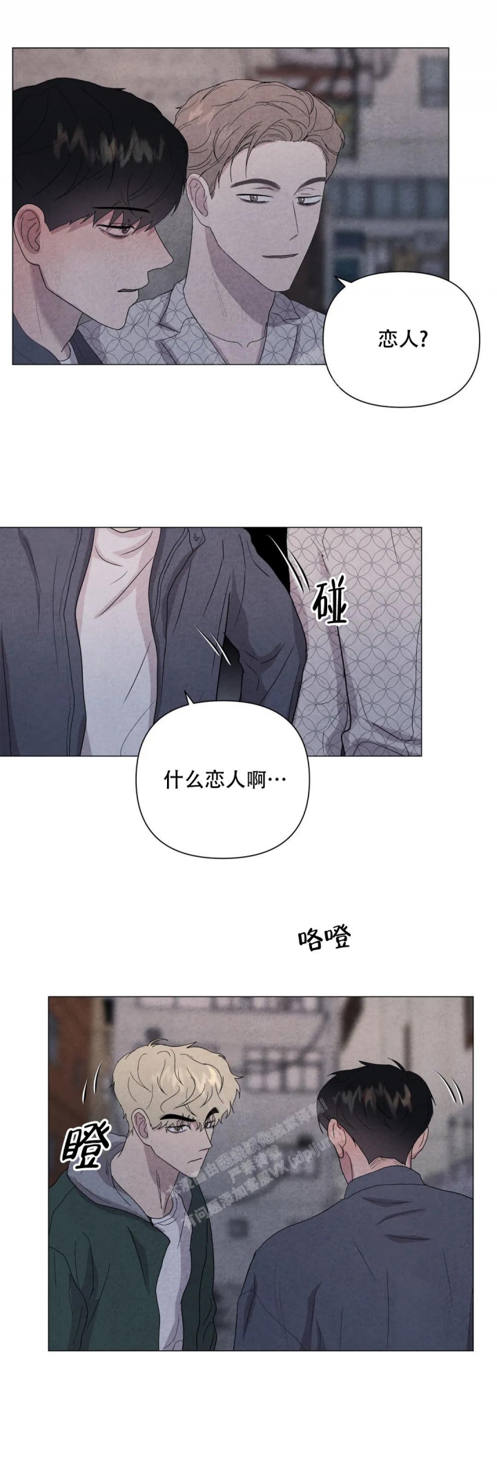 《刺身(第I+II季)》漫画最新章节第39话免费下拉式在线观看章节第【5】张图片