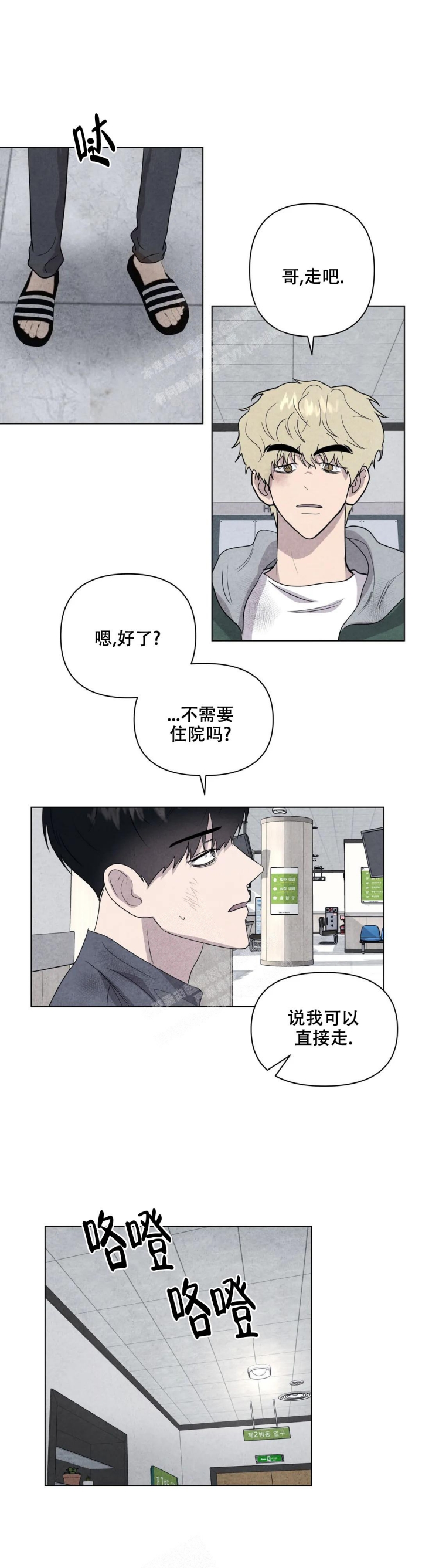 《刺身(第I+II季)》漫画最新章节第13话免费下拉式在线观看章节第【15】张图片