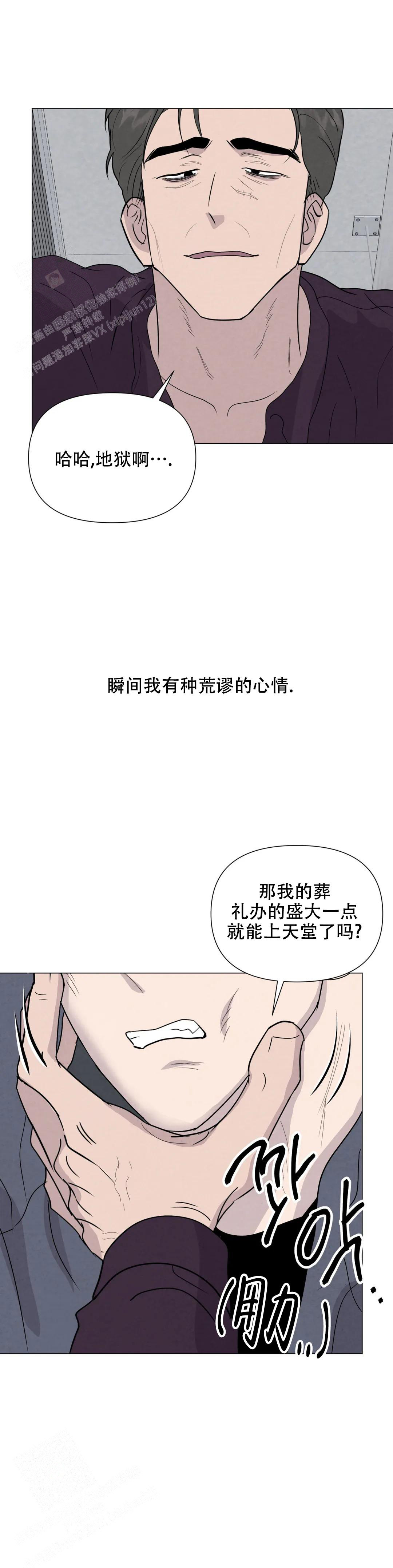 《刺身(第I+II季)》漫画最新章节第69话免费下拉式在线观看章节第【9】张图片