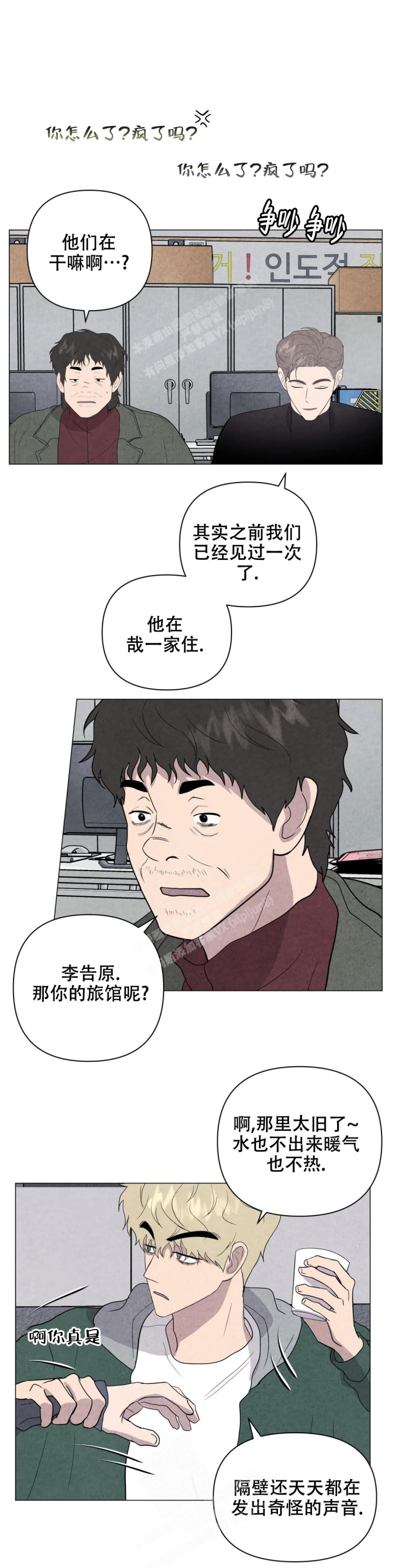 《刺身(第I+II季)》漫画最新章节第43话免费下拉式在线观看章节第【3】张图片