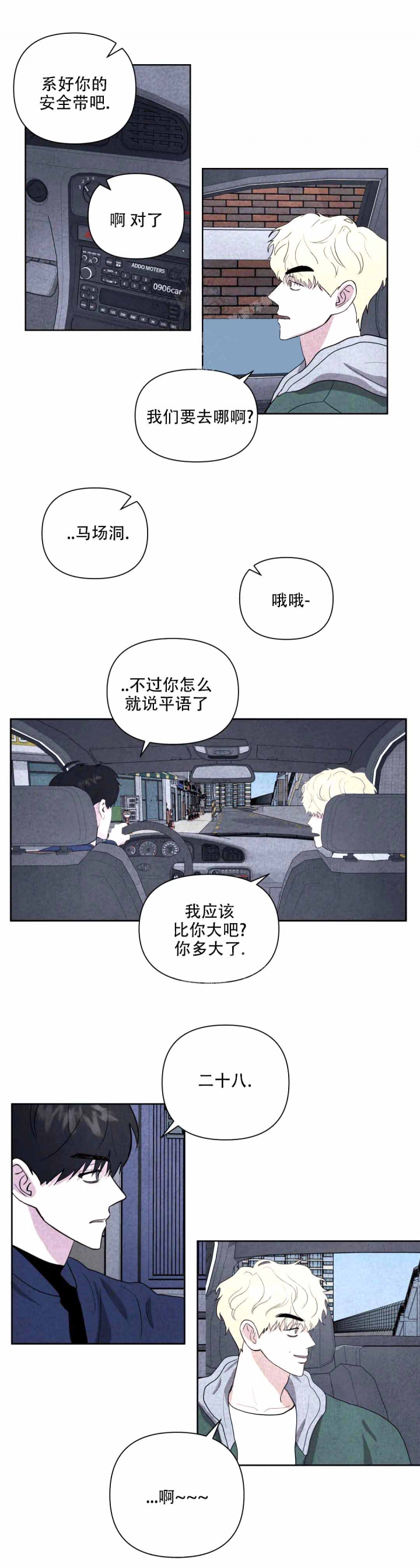 《刺身(第I+II季)》漫画最新章节第4话免费下拉式在线观看章节第【3】张图片