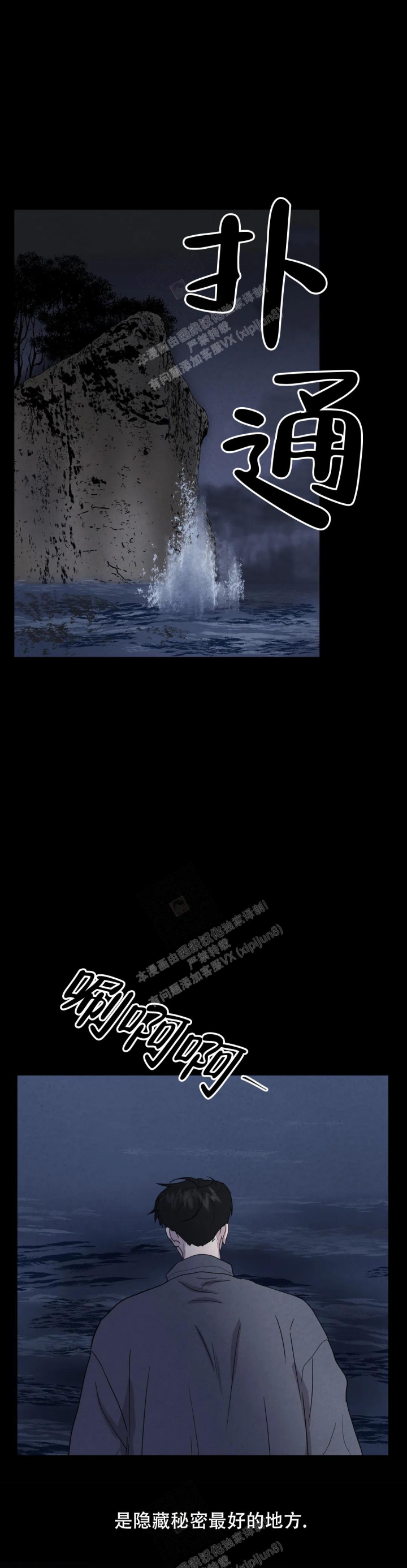 《刺身(第I+II季)》漫画最新章节第45话免费下拉式在线观看章节第【7】张图片