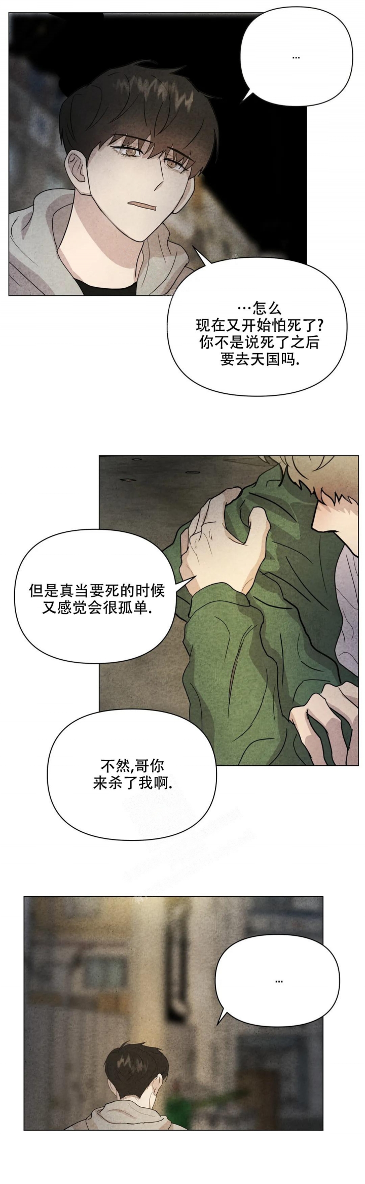 《刺身(第I+II季)》漫画最新章节第34话免费下拉式在线观看章节第【5】张图片