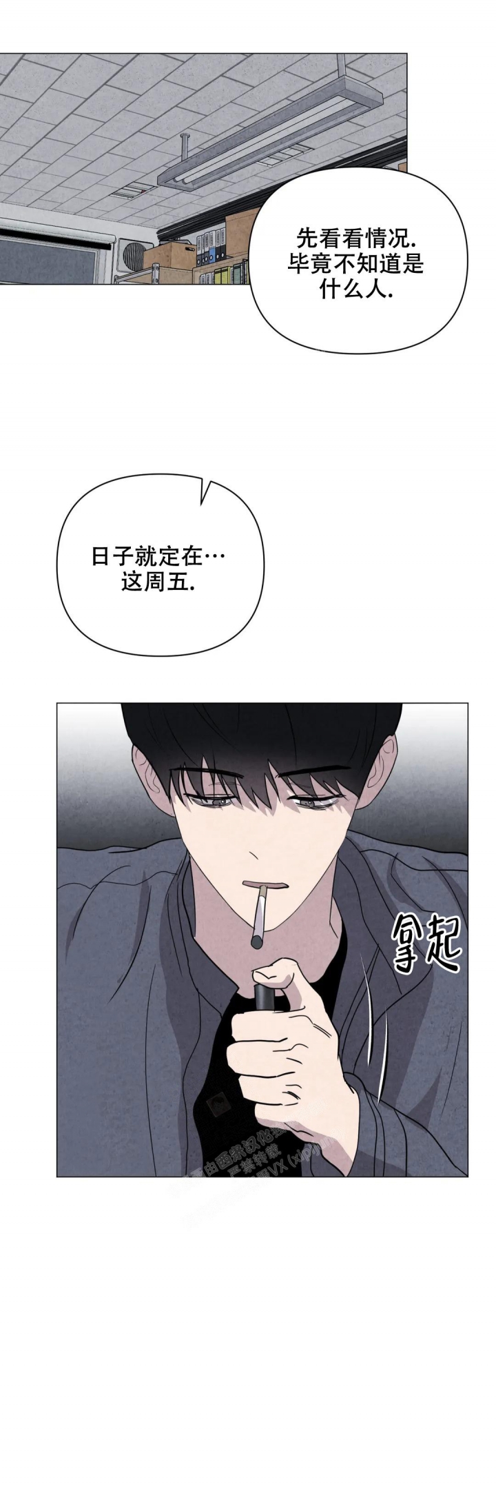 《刺身(第I+II季)》漫画最新章节第43话免费下拉式在线观看章节第【9】张图片