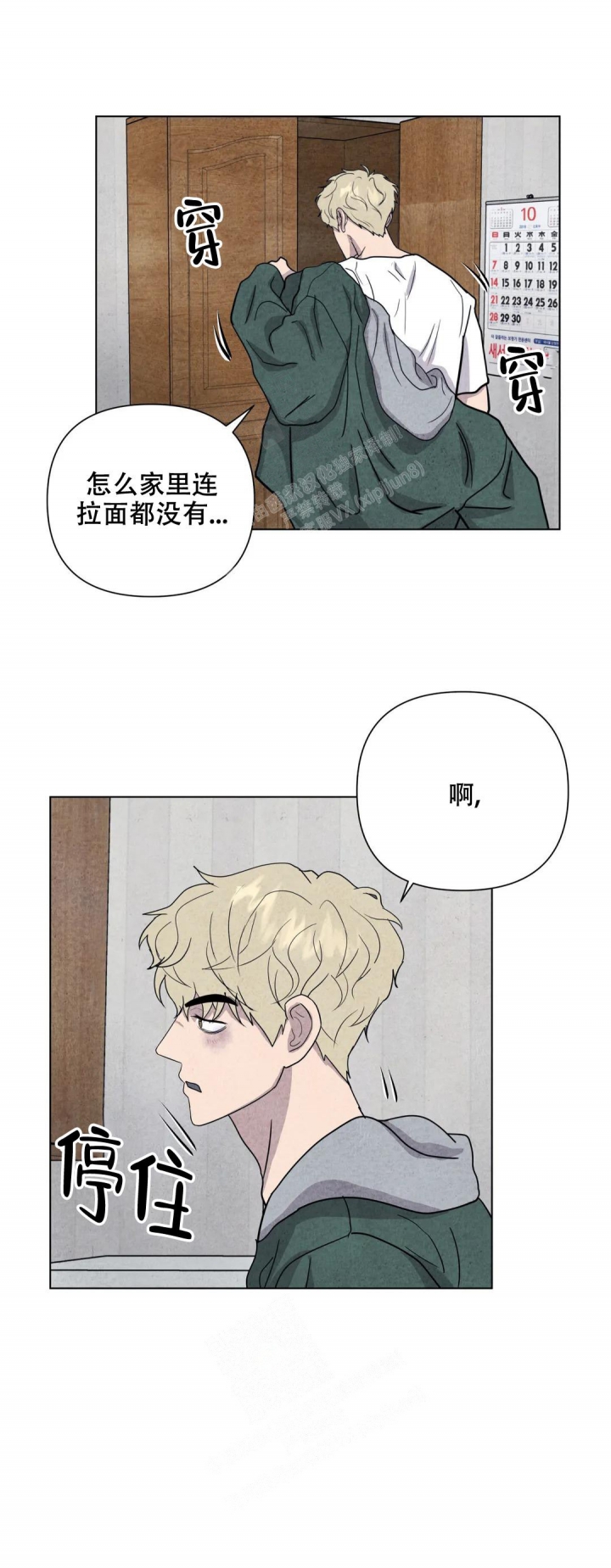 《刺身(第I+II季)》漫画最新章节第15话免费下拉式在线观看章节第【14】张图片