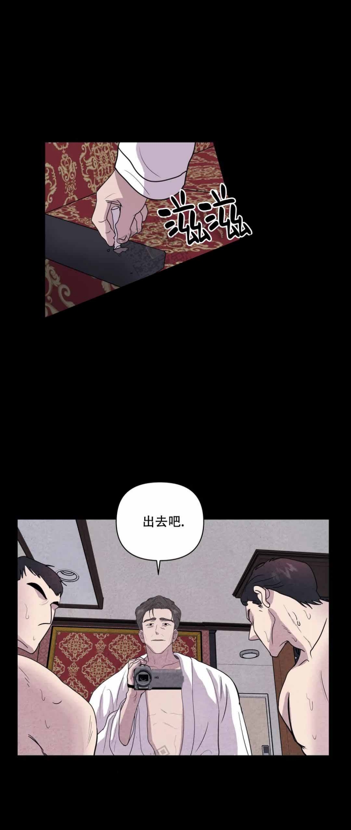 《刺身(第I+II季)》漫画最新章节第5话免费下拉式在线观看章节第【5】张图片