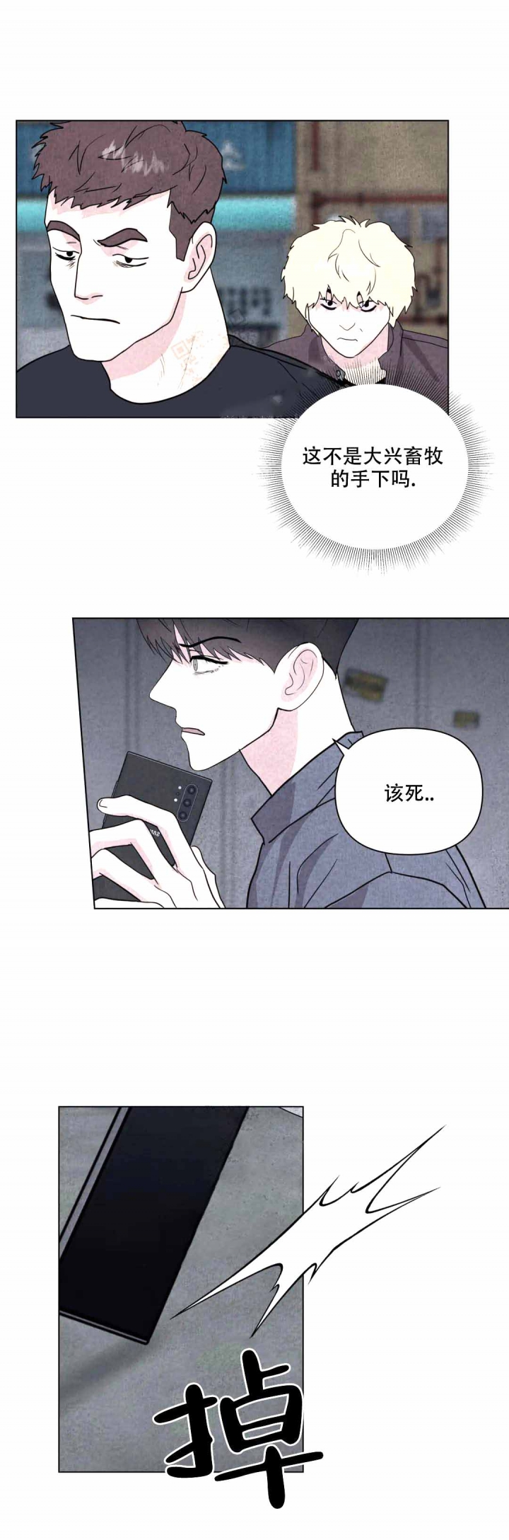 《刺身(第I+II季)》漫画最新章节第11话免费下拉式在线观看章节第【12】张图片