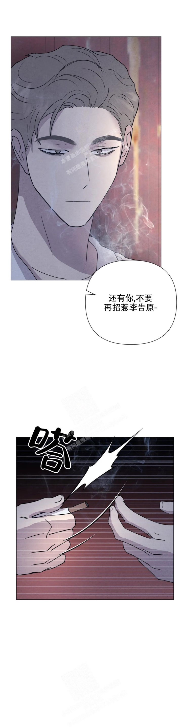 《刺身(第I+II季)》漫画最新章节第49话免费下拉式在线观看章节第【6】张图片