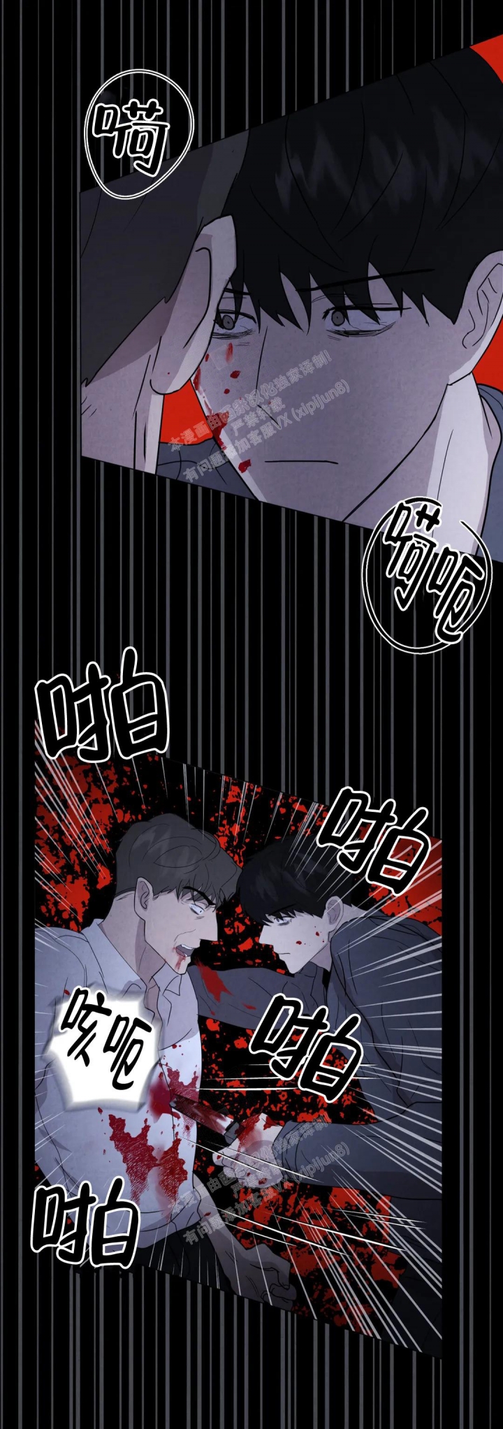 《刺身(第I+II季)》漫画最新章节第45话免费下拉式在线观看章节第【4】张图片