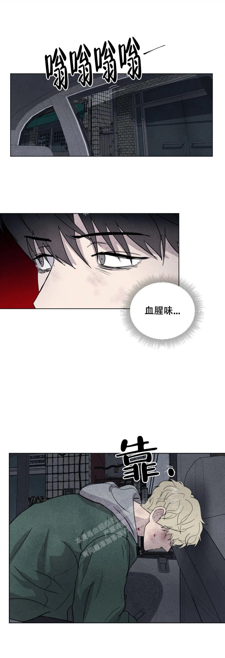 《刺身(第I+II季)》漫画最新章节第13话免费下拉式在线观看章节第【10】张图片